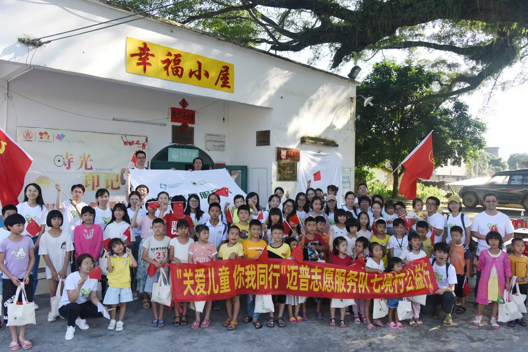 開學季，邁普志愿隊將“邁普課堂”送到山區(qū)村