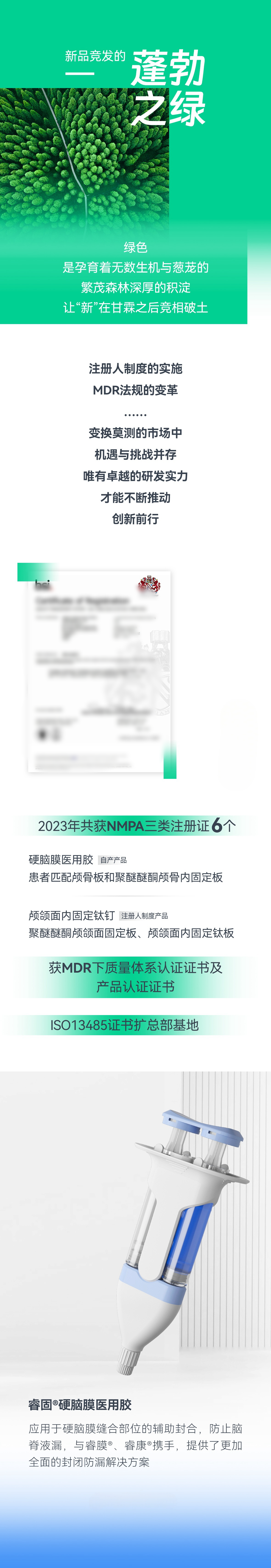 1 產(chǎn)品獲證.png