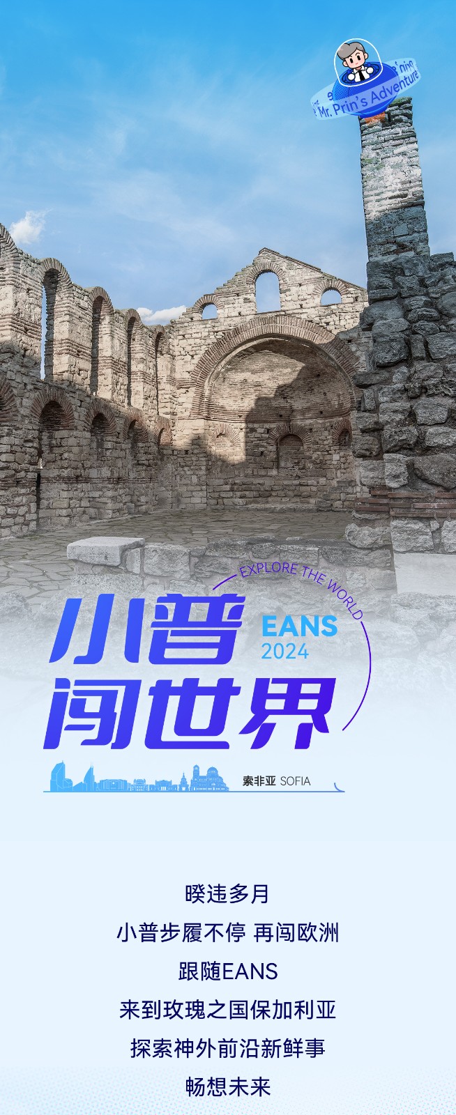EANS頭圖_1.jpg