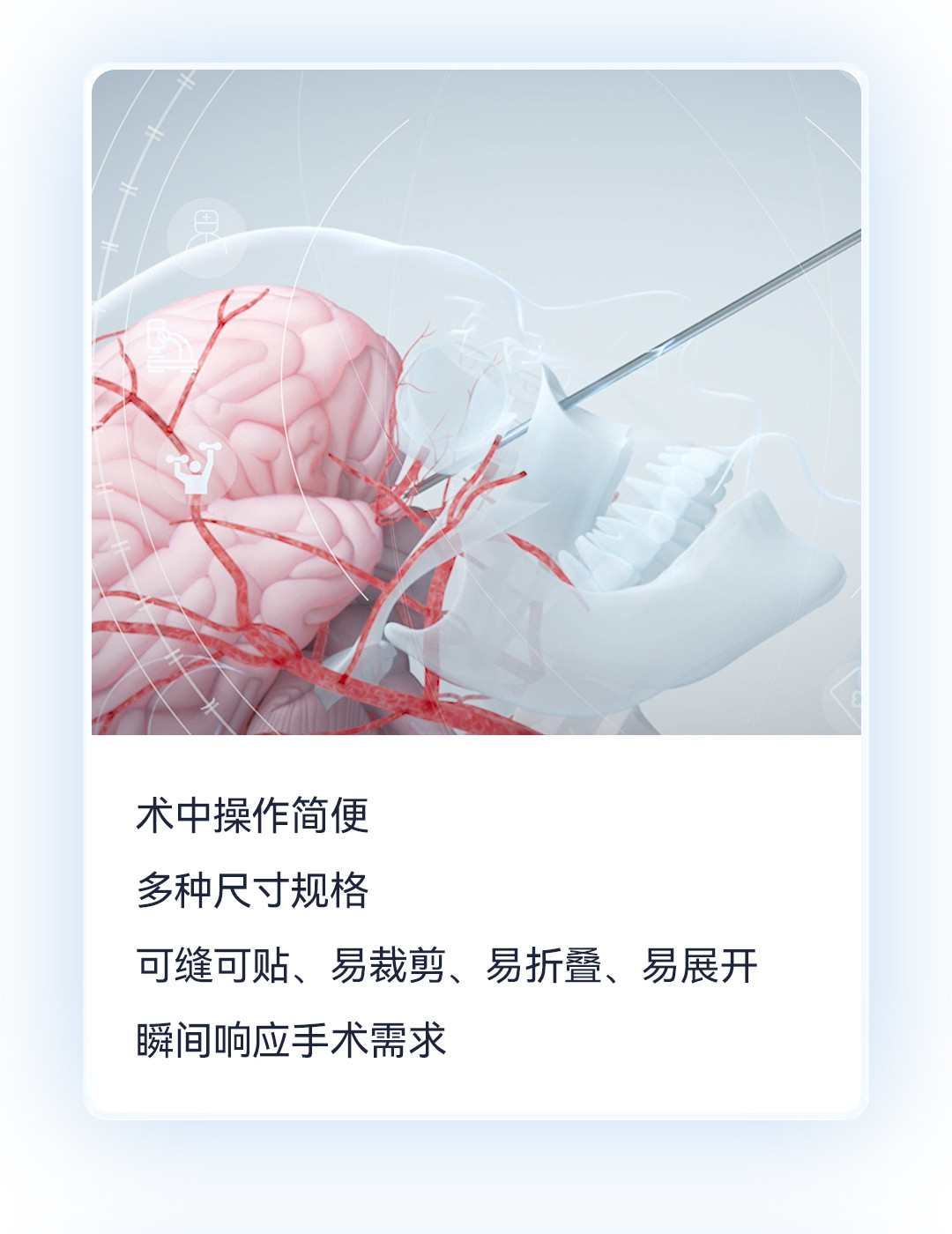 產(chǎn)品推文_腦膜_07.jpg