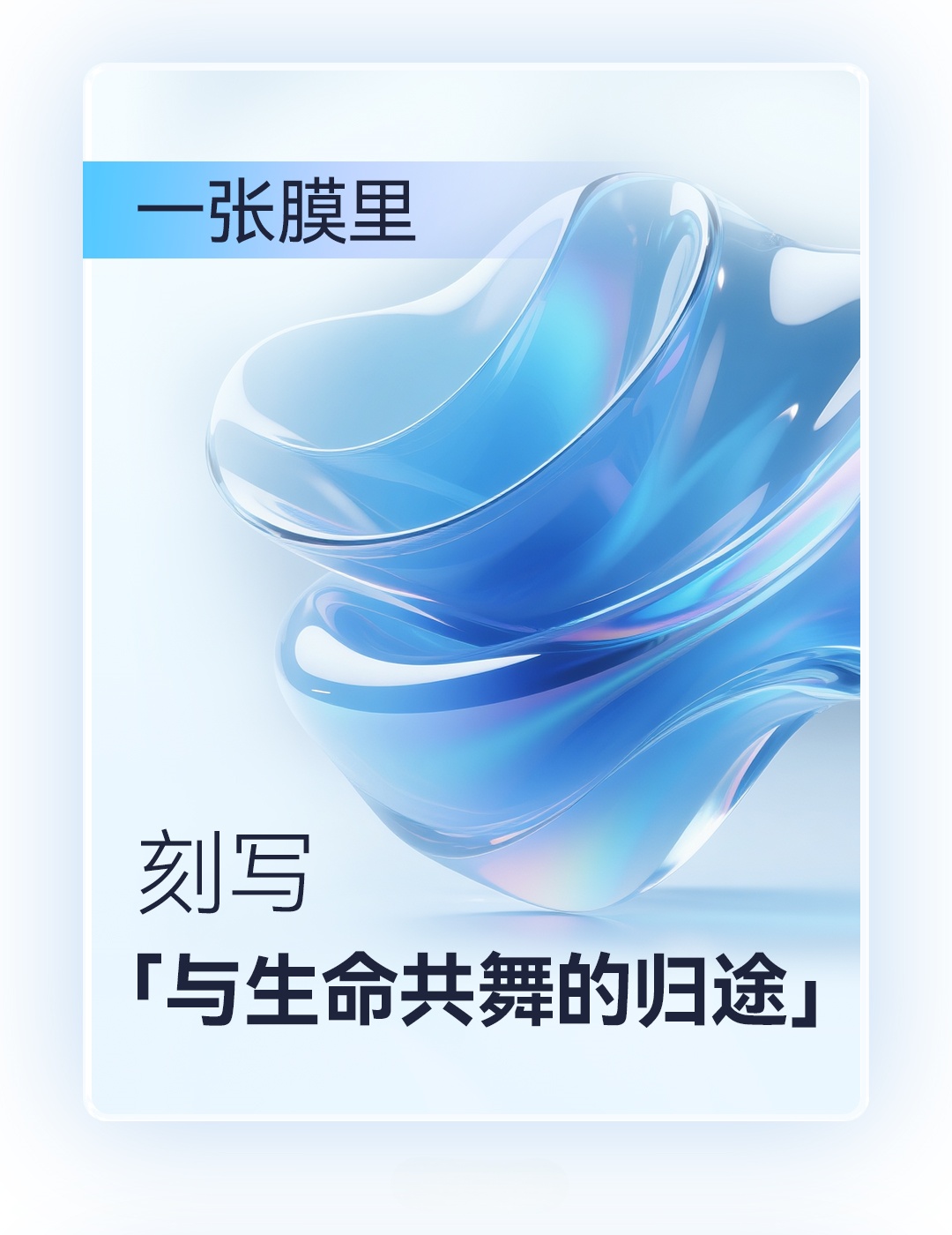 產(chǎn)品推文_腦膜_06-1_副本.jpg
